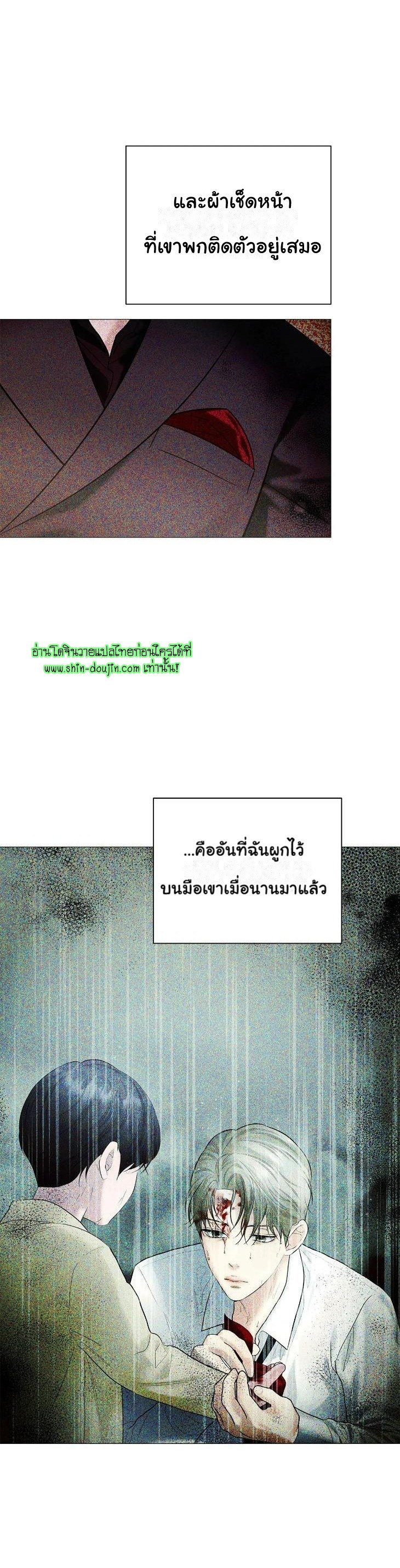 The Melancholic Conman EP 13